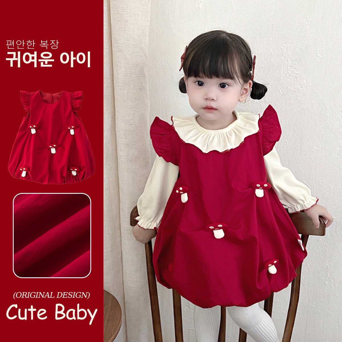 Autumn and Winter New Baby Girl Bloom Dress, Toddler Dress, Girl Flutter Sleeve Princess Dress, Mushroom Skirt