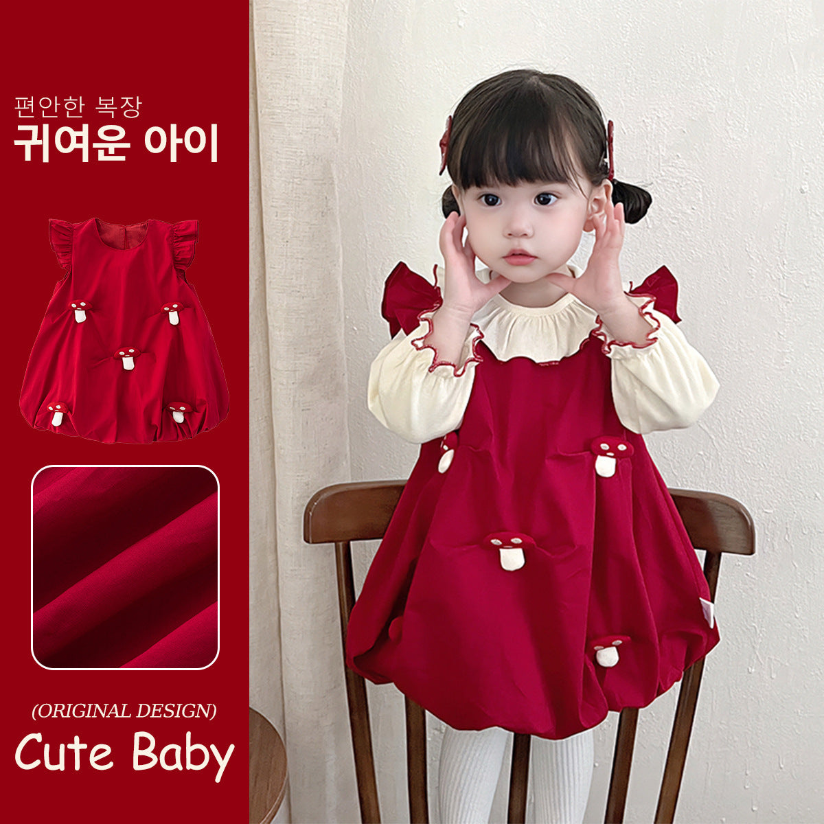 Autumn and Winter New Baby Girl Bloom Dress, Toddler Dress, Girl Flutter Sleeve Princess Dress, Mushroom Skirt
