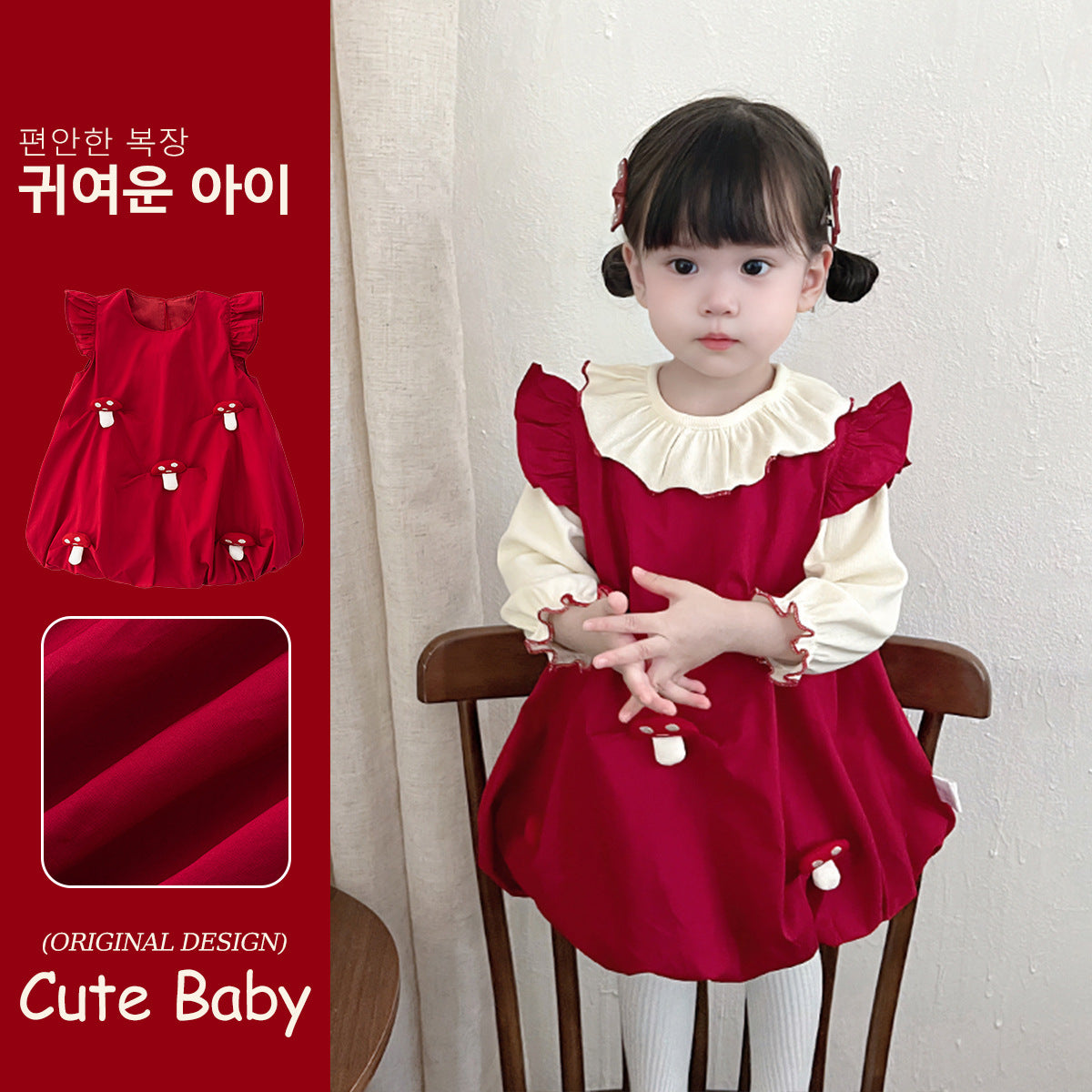 Autumn and Winter New Baby Girl Bloom Dress, Toddler Dress, Girl Flutter Sleeve Princess Dress, Mushroom Skirt